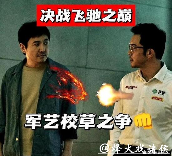 沈腾抢帅哥演自己，与沙溢争军艺校草，《飞驰人生3》预售夺冠