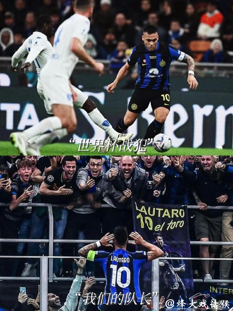 意甲-劳塔罗制胜 国际米兰1-0客胜亚特兰大