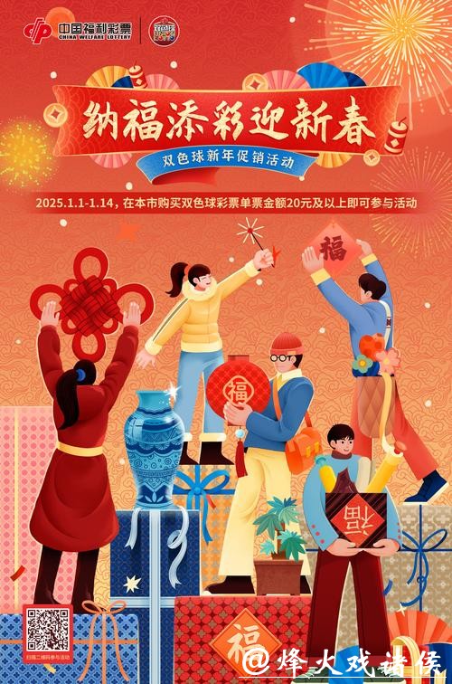 新春“趣”运动！惊喜福利已就绪，小体陪你欢喜过新年