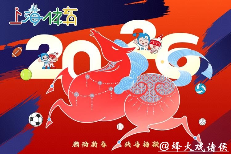 新春“趣”运动！惊喜福利已就绪，小体陪你欢喜过新年