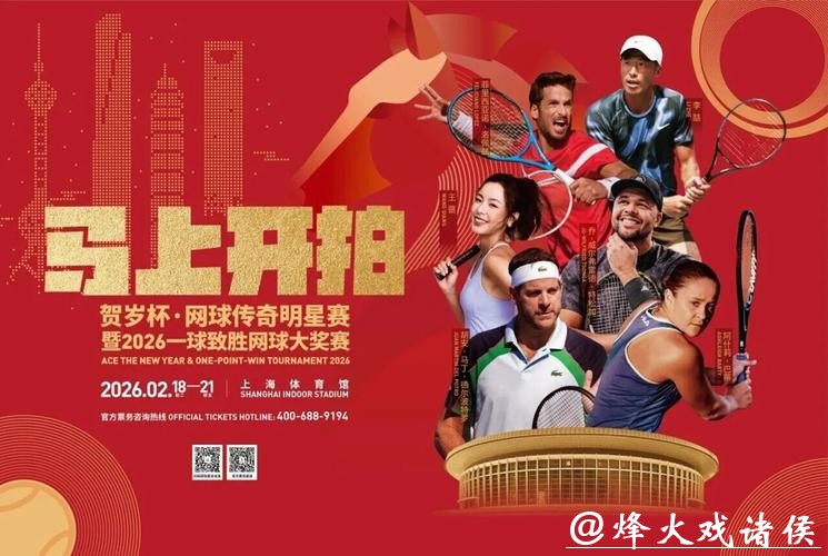 新春“趣”运动！惊喜福利已就绪，小体陪你欢喜过新年