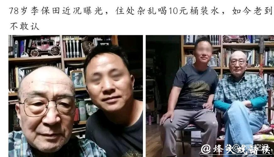79岁李保田近况曝光:住处简陋饮桶装水,与儿子关系令人意外 79岁李保田近况曝光:住处简陋饮桶装水,与儿子关系令人意外