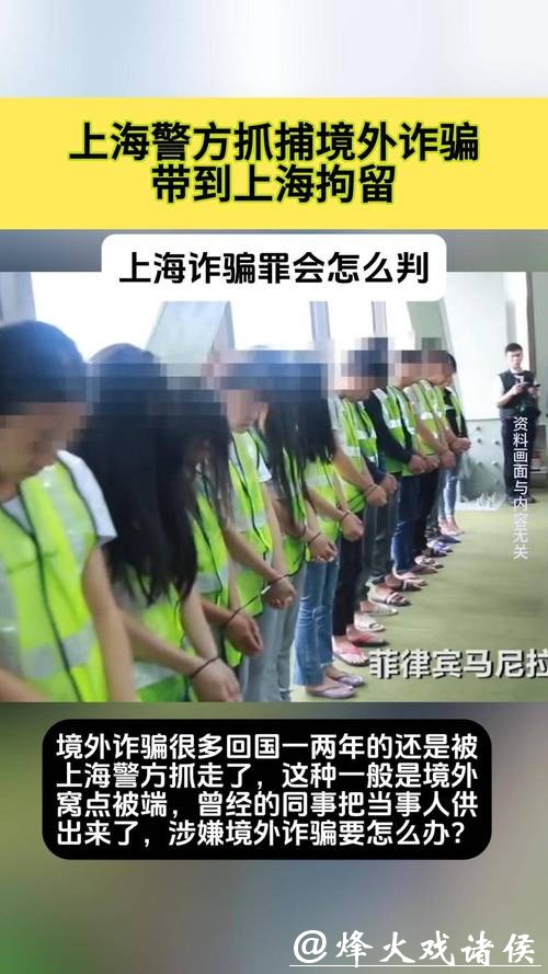 以“火车停运”“车辆故障”为幌子，专骗返乡旅客！上海铁警捣毁车站诈骗团伙