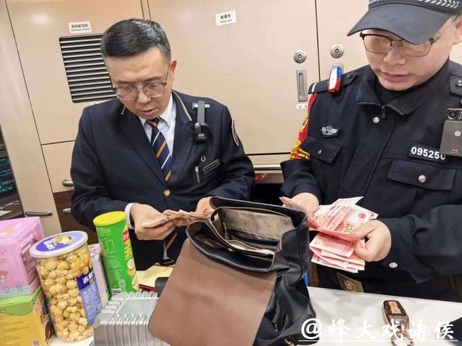 G6111列车急寻失主：包里五个红包和现金共9860元，奥迪车钥匙一把